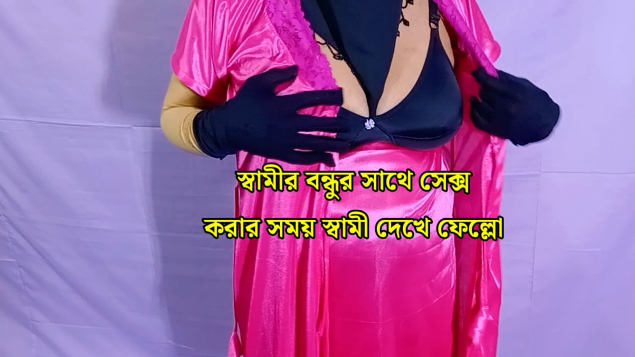 Husband caught me having with my husband’s friend